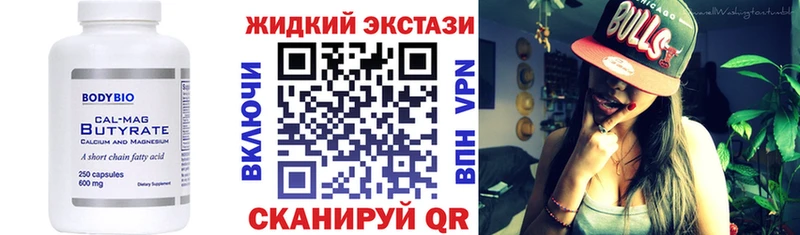 купить закладку  ссылка на мегу зеркало  Бутират BDO  Покачи 
