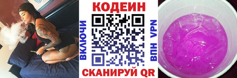 купить   Покачи  Codein Purple Drank 