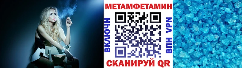 Метамфетамин винт  даркнет сайт  Покачи 
